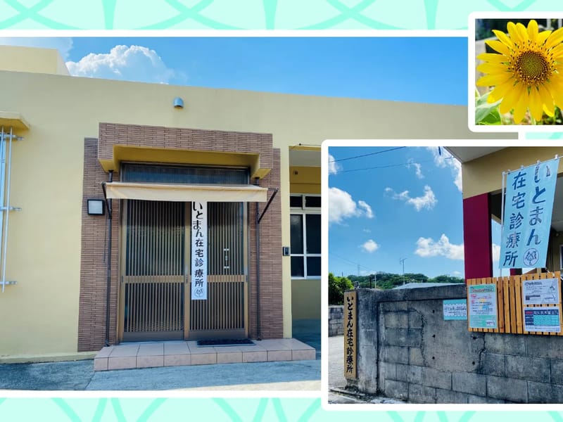 いとまんシャトー指定居宅介護支援センター - 有料老人ホーム in 糸満市, 沖縄県 photo 4