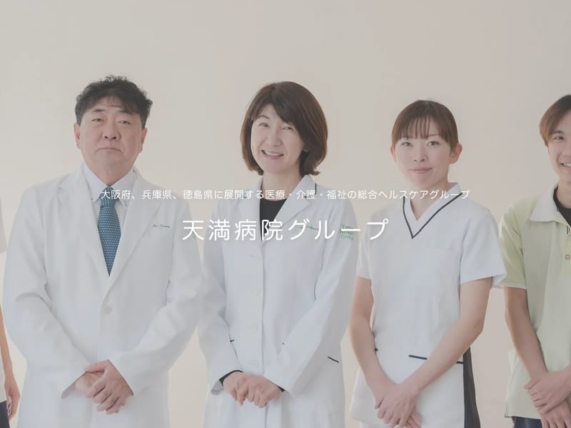 医療法人栄寿会 介護老人保健施設 小松島名月苑 訪問リハビリステーション - 入院リハビリ in 小松島市, 徳島県 photo 1