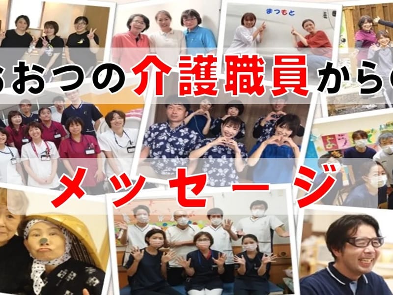 Nアートおおつ居宅介護支援事業所 - 有料老人ホーム in 大津市, 滋賀県 photo 3