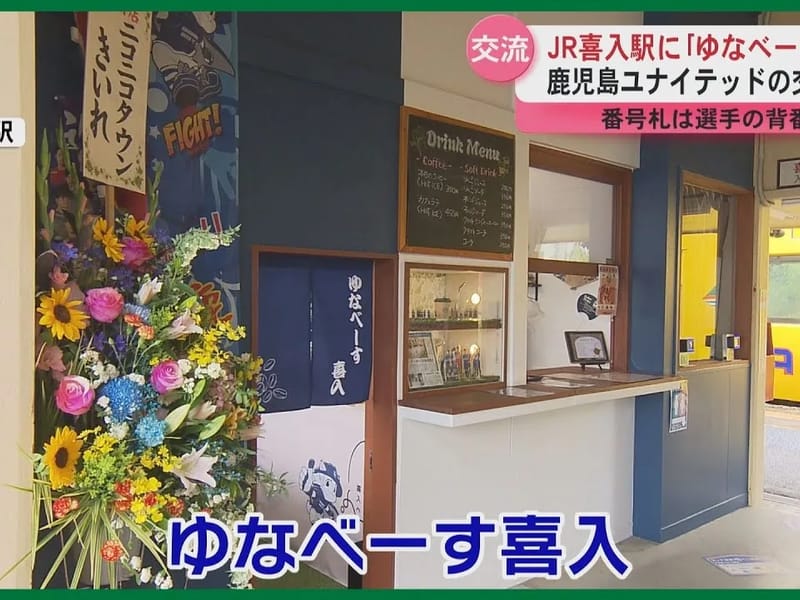 ぶれーす喜入デイサービスセンター - デイサービス in 鹿児島市, 鹿児島県 photo 2