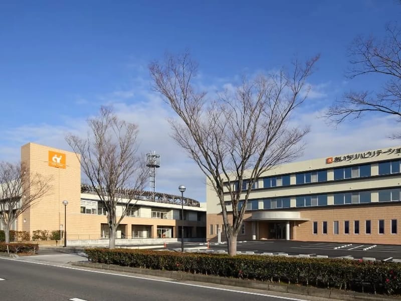 あいちリハビリテーション病院 - 入院リハビリ in 西尾市, 愛知県 photo 2