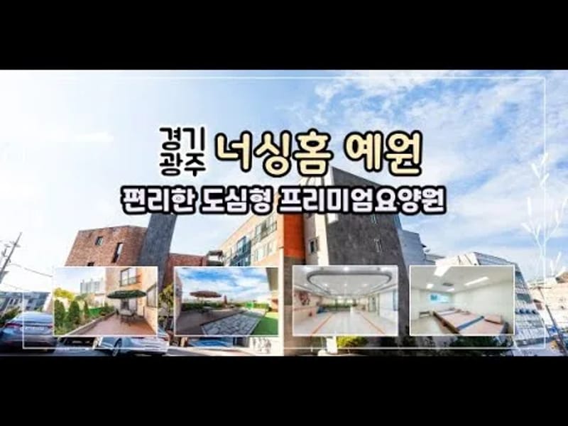 나자렛요양원 in 북구, 광주광역시 photo 2
