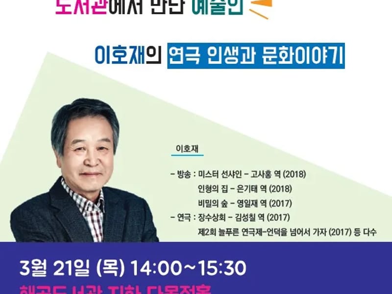 강동구립 해공데이케어센터 in 강동구, 서울특별시 photo 1