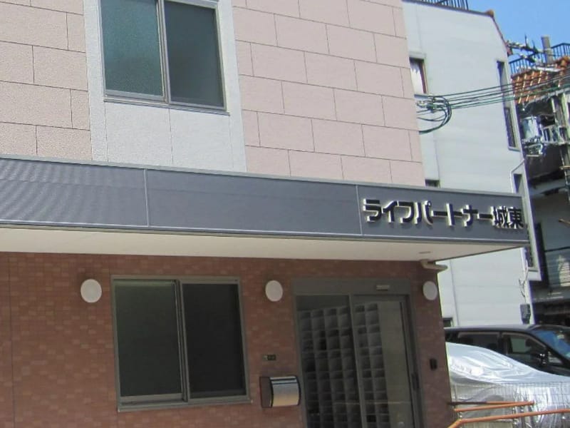 たんぽぽ綿毛のヘルパー屋さん - 訪問介護 in 枚方市, 大阪府 photo 3