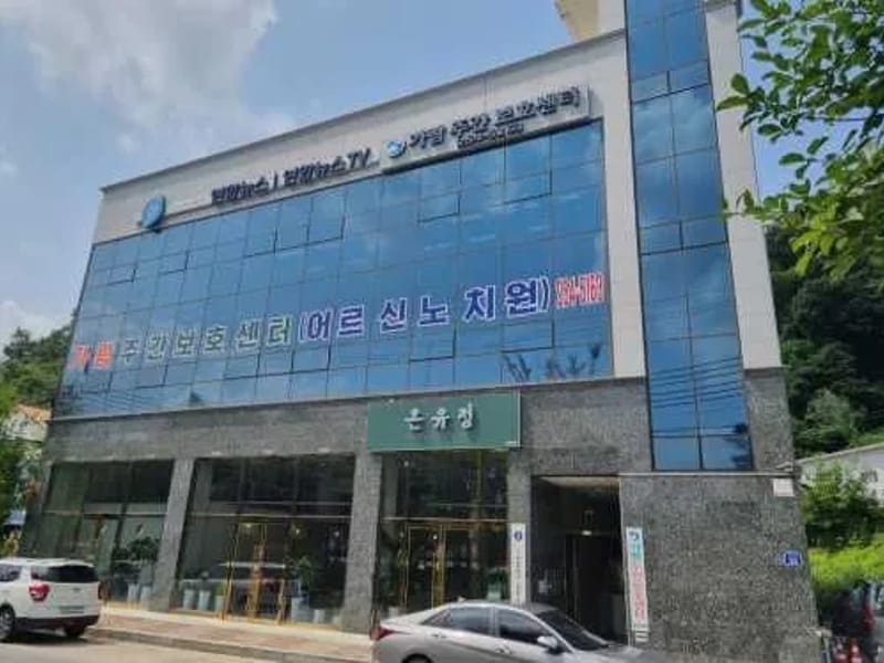 가람주간보호센터 - 주간보호 in 춘천시, 강원특별자치도 photo 2