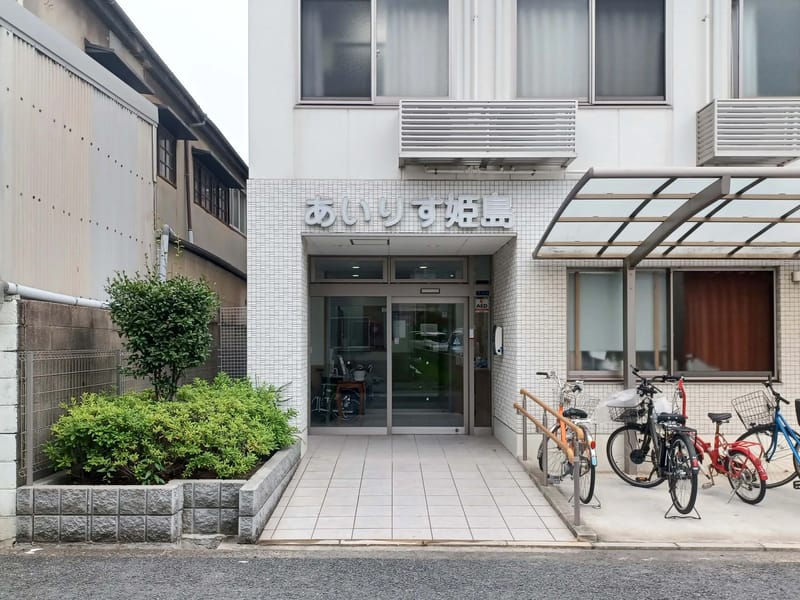 すまいりぃ西淀ケアショップ - 有料老人ホーム in 大阪市西淀川区, 大阪府 photo 1