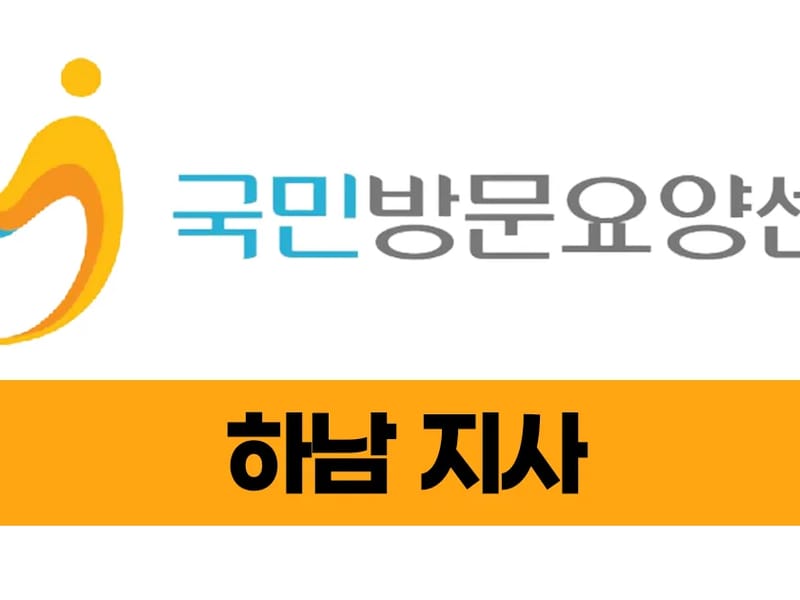 국민방문요양센터 부산지사 in 해운대구, 부산광역시 photo 1