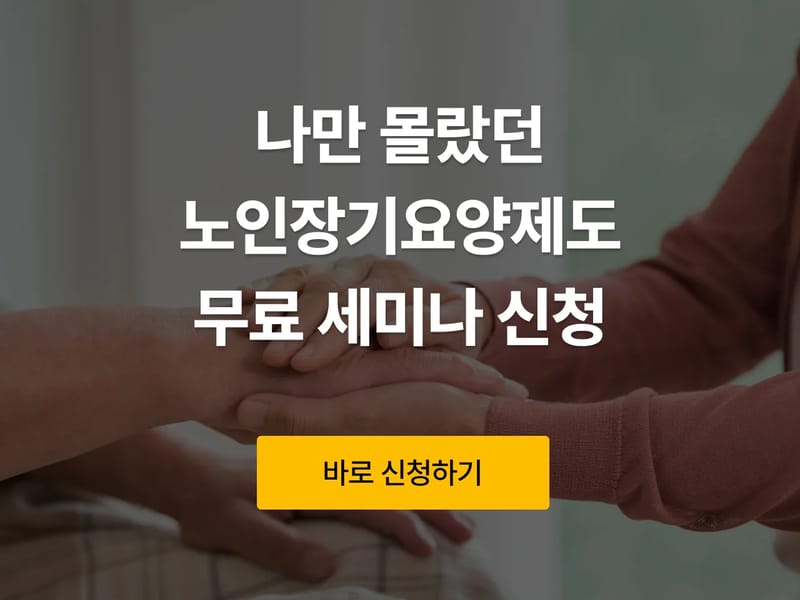 국민방문요양센터 부산지사 in 해운대구, 부산광역시 photo 2