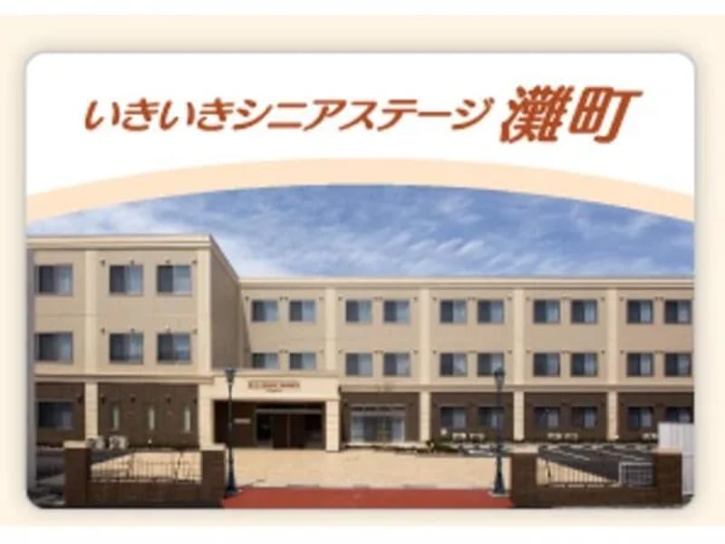 いきいきヘルパーステーション灘町 - 訪問介護 in 米子市, 鳥取県 photo 2