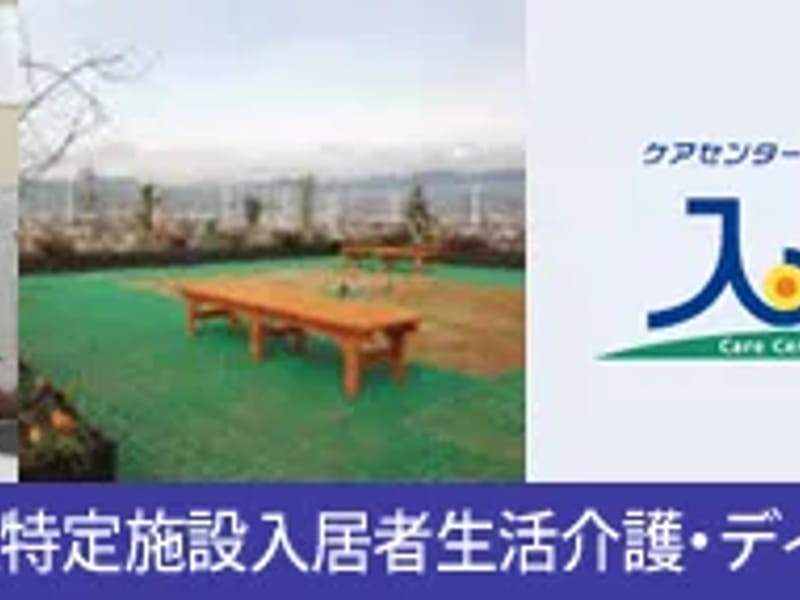 まちのオアシスグループホーム前田 - 認知症ケア in 豊橋市, 愛知県 photo 3