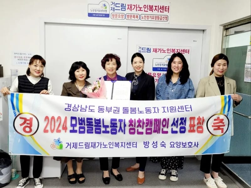거제고운노인복지센터 - 요양원 in 거제시, 경상남도 photo 5