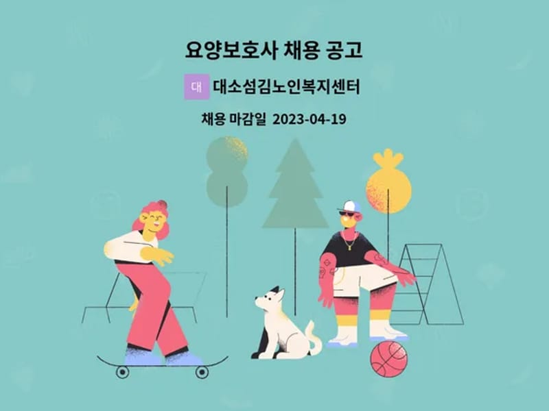 대소섬김노인복지센터 - 주간보호 in 음성군, 충청북도 photo 2