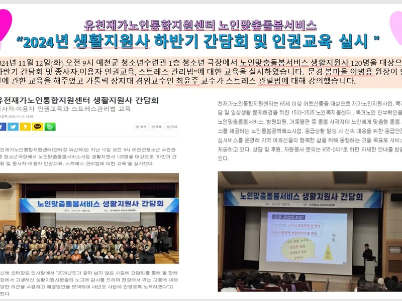 C&J 재가복지센터 in 양천구, 서울특별시 photo 1