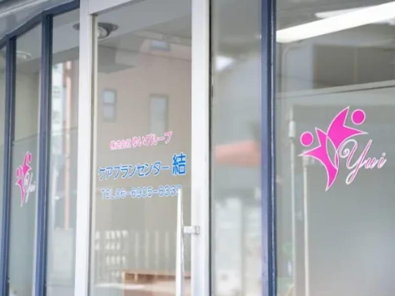 ゆい介護センター - 訪問介護 in 姫路市, 兵庫県 photo 3
