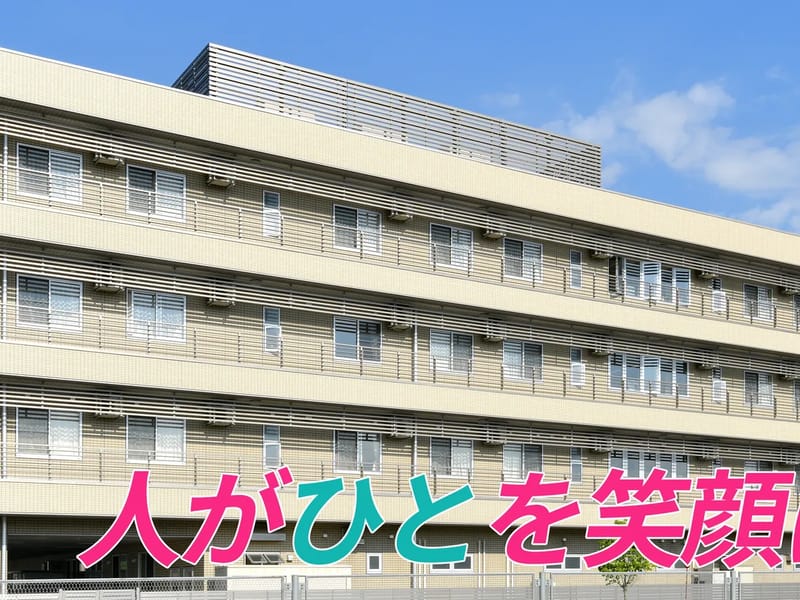 介護予防センターさくらの里 - デイサービス in 酒田市, 山形県 photo 1