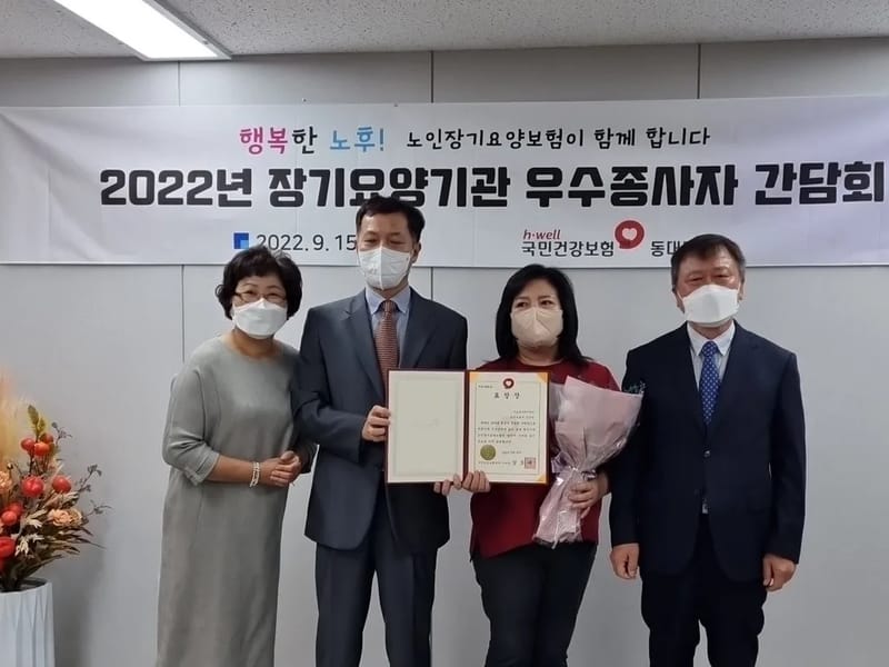 미소재가복지센터 - 요양원 in 동대문구, 서울특별시 photo 1