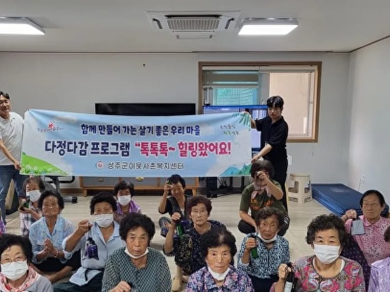 다정다감재가복지센터 - 방문요양 in 강북구, 서울특별시 photo 2