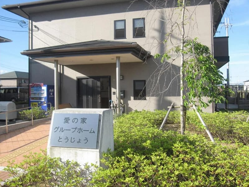 はぴねす滝野通所介護事業所 - デイサービス in 加東市, 兵庫県 photo 2