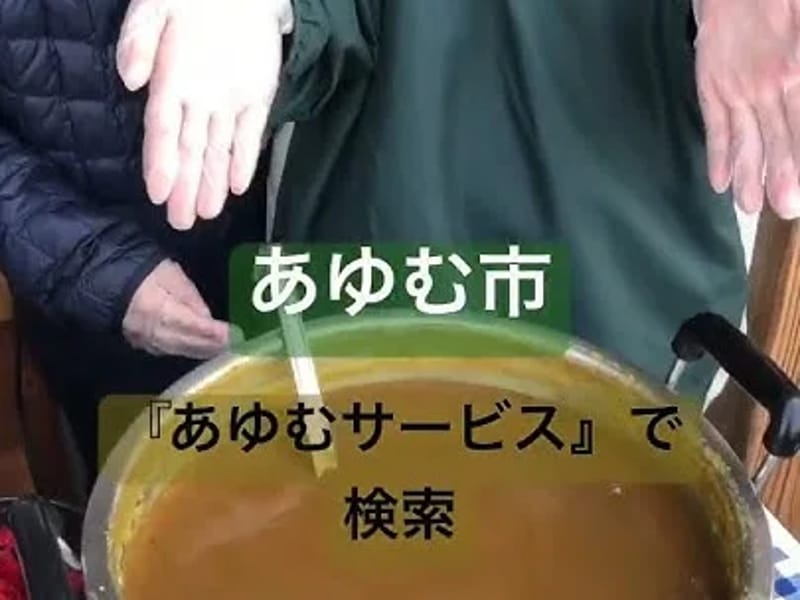 あゆむ介護相談事業所 - 有料老人ホーム in 岡山市南区, 岡山県 photo 5