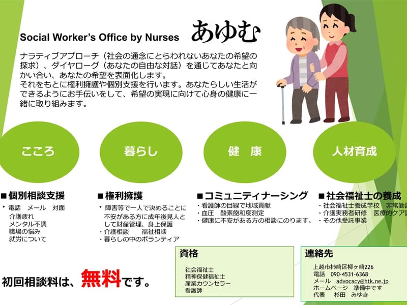 あゆむ介護相談事業所 - 有料老人ホーム in 岡山市南区, 岡山県 photo 4