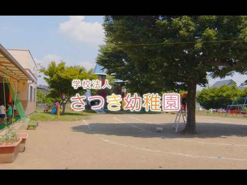さつきcare - 有料老人ホーム in 宇都宮市, 栃木県 photo 2