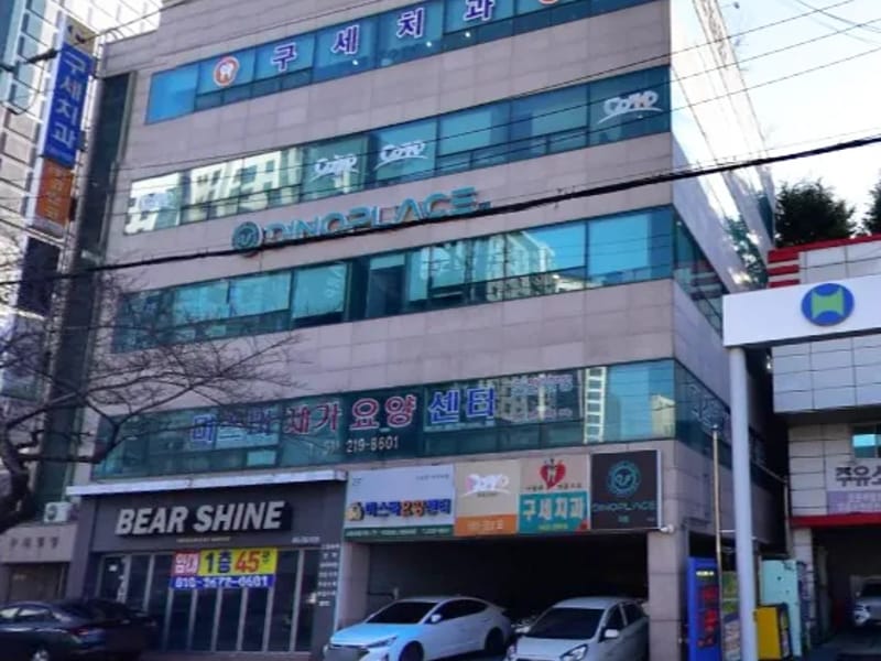 미스바요양센터 - 주간보호 in 수성구, 대구광역시 photo 2
