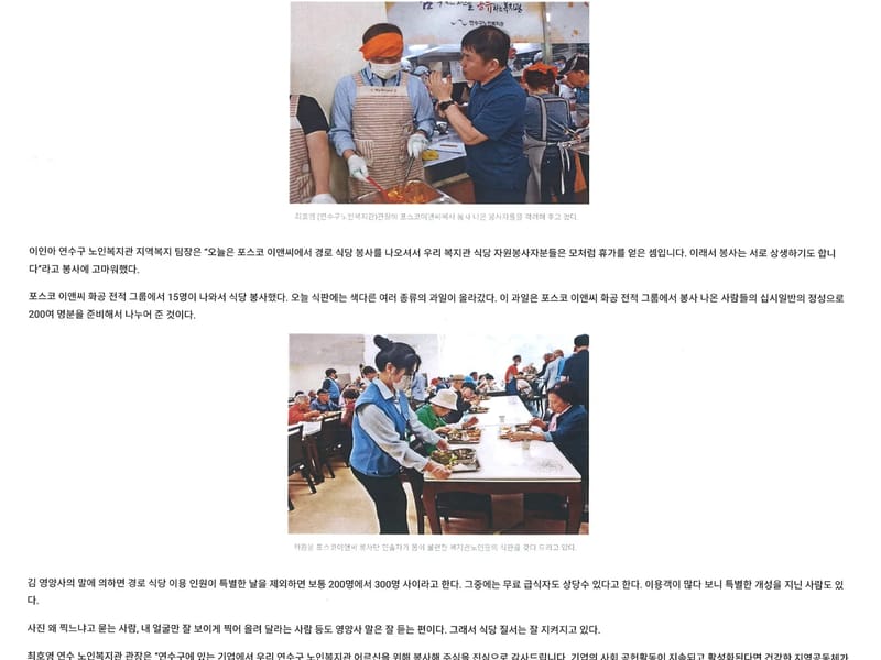 다사랑노인복지센터 - 요양원 in 연수구, 인천광역시 photo 1