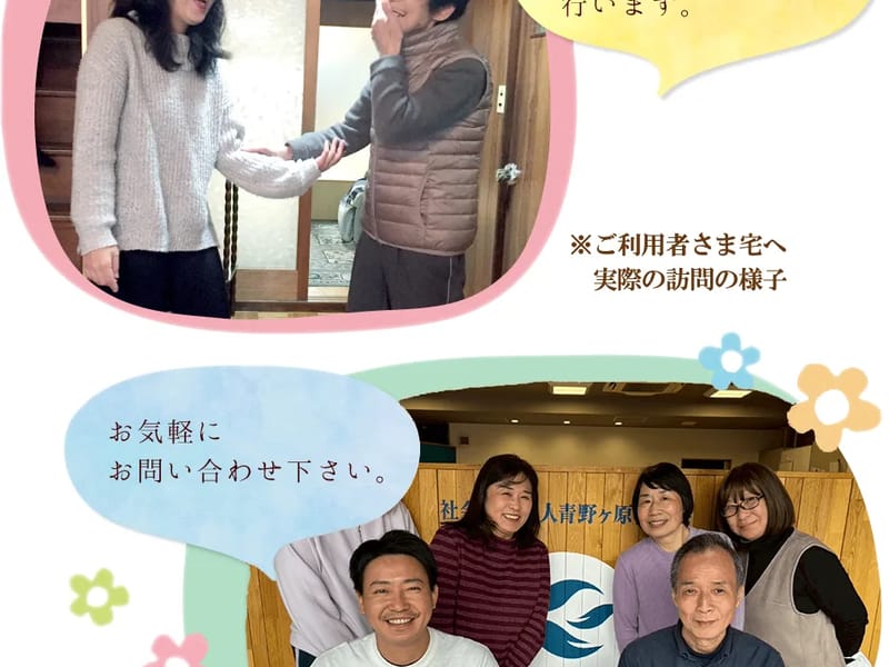 うさかめ介護ケアプランセンター - 有料老人ホーム in 大阪市西成区, 大阪府 photo 2