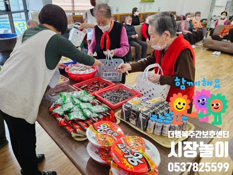 더행복주간보호센터 - 방문요양 in 수성구, 대구광역시 photo 2