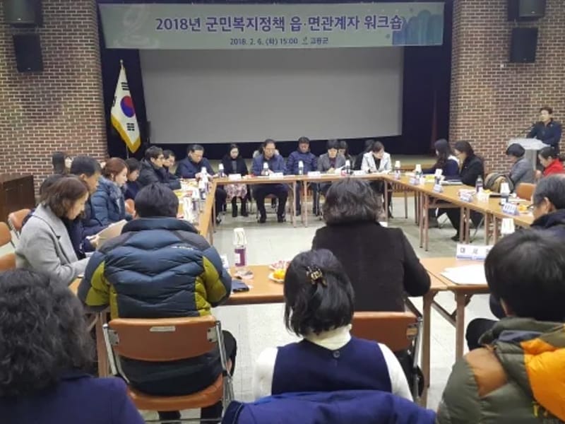 고흥행복복지센터 - 요양원 in 고흥군, 전라남도 photo 3