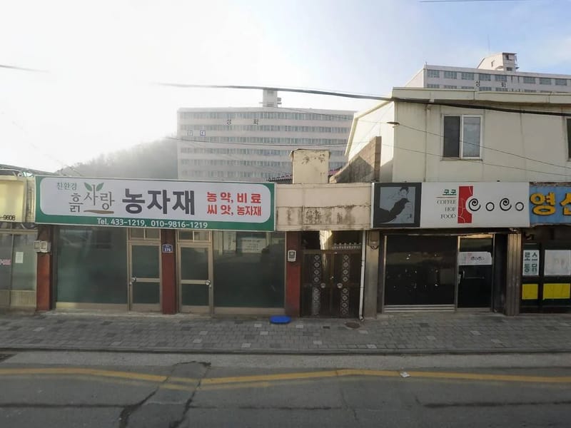사랑나눔재가복지센터 - 방문요양 in 연제구, 부산광역시 photo 2