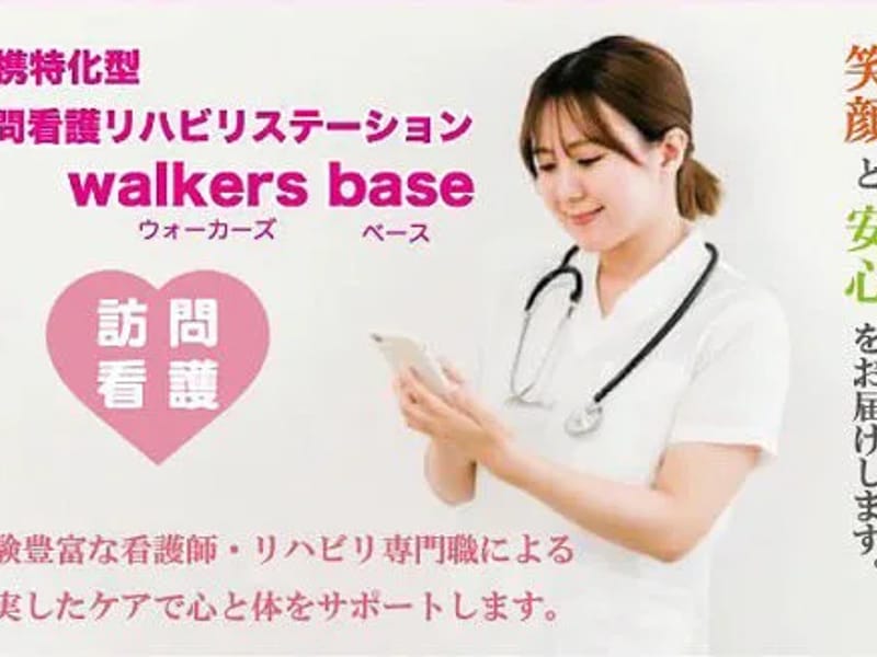 Walkers　Base（ウォーカーズ　ベース） - 有料老人ホーム in 宜野湾市, 沖縄県 photo 1