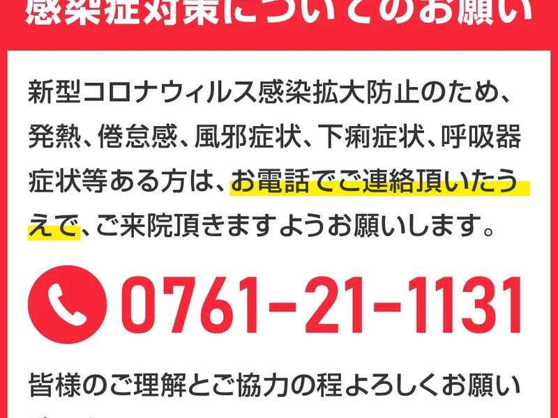 医療法人社団松陽 東病院 訪問看護 - 訪問看護 in 小松市, 石川県 photo 1