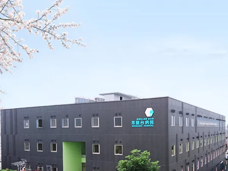 ときわだい訪問看護ステーション - 訪問看護 in 横浜市, 神奈川県 photo 2