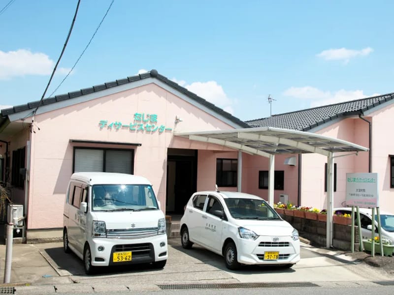 たじま居宅介護支援事業所 - 有料老人ホーム in 中之条町, 群馬県 photo 3