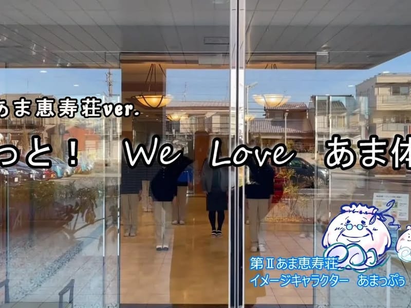 あま恵寿荘居宅介護支援事業所 - 有料老人ホーム in あま市, 愛知県 photo 5