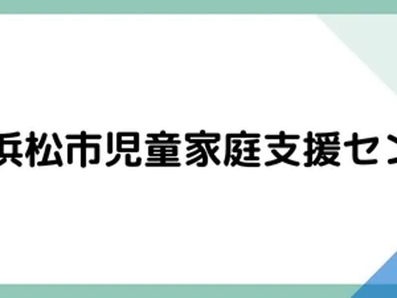 NPO在宅連携支援センター - 有料老人ホーム in 浜松市中央区, 静岡県 photo 2