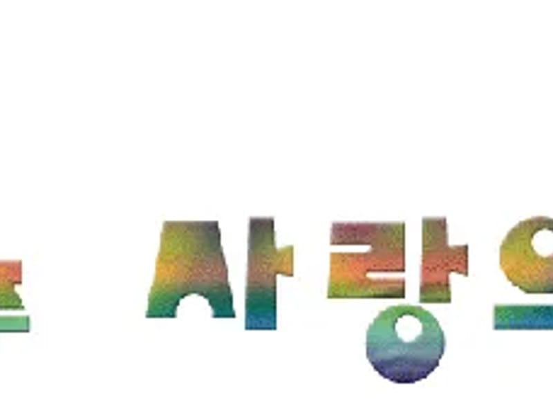 덕화노인요양원 in 연수구, 인천광역시 photo 1