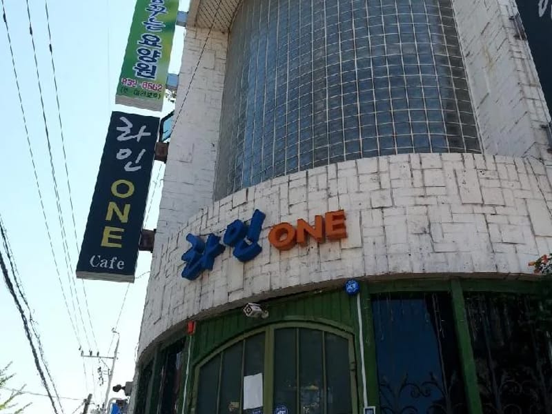 꿈꾸는복지센터 - 방문요양 in 연수구, 인천광역시 photo 1