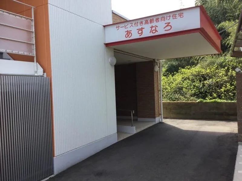あすなろ福間ヘルパーステーション - 訪問介護 in 福津市, 福岡県 photo 3