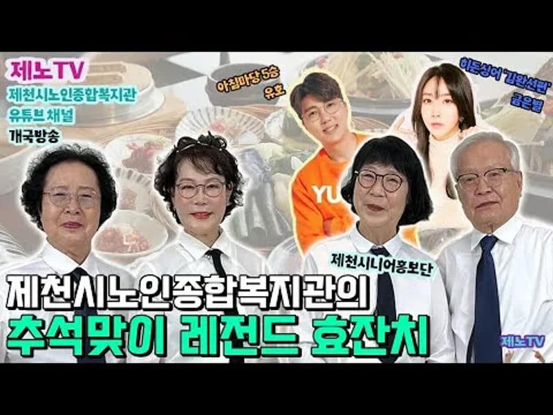 남제천노인복지센터 - 요양원 in 제천시, 충청북도 photo 4