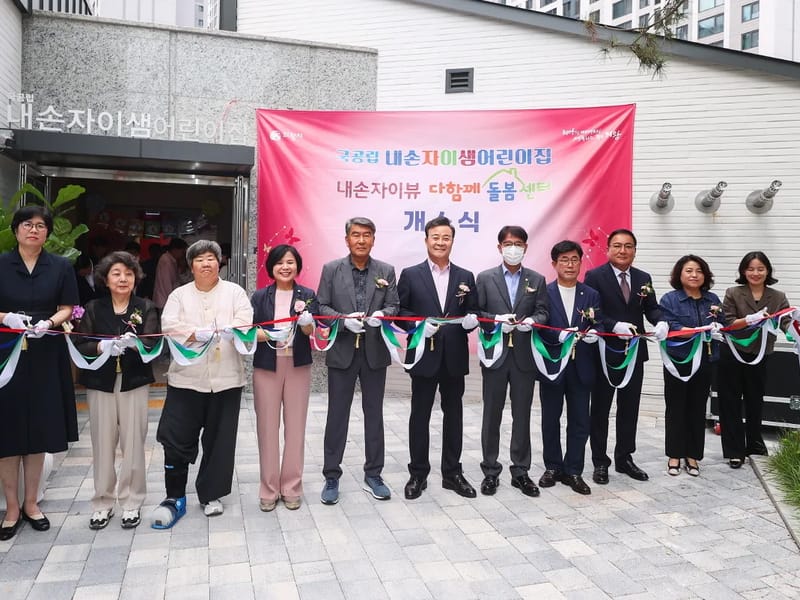 로뎀가정돌봄센터 - 요양원 in 의왕시, 경기도 photo 2