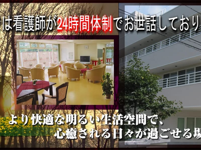 やすらぎ苑在宅介護支援センター - 有料老人ホーム in 羽島市, 岐阜県 photo 1