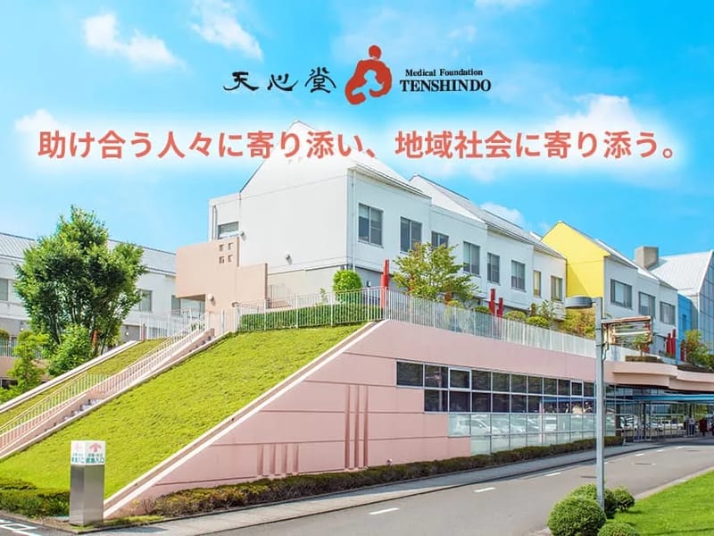 へつぎ病院 - 入院リハビリ in 大分市, 大分県 photo 2