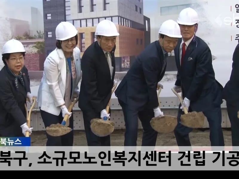 섬김노인복지센터 - 요양원 in 성북구, 서울특별시 photo 1