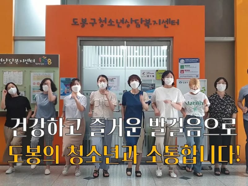 365복지센터 - 요양원 in 도봉구, 서울특별시 photo 2