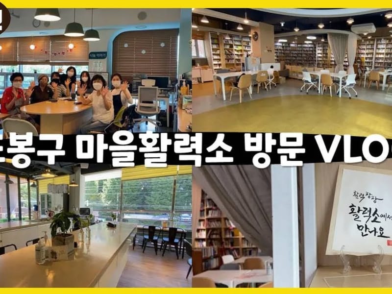 365복지센터 - 요양원 in 도봉구, 서울특별시 photo 1