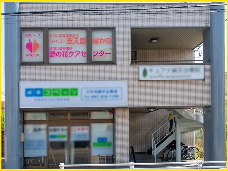 ういず・ユー支え愛 - 有料老人ホーム in 八千代市, 千葉県 photo 2