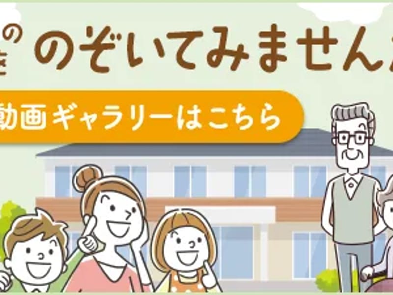 リアンレーヴ鶴巻温泉 - 有料老人ホーム in 秦野市, 神奈川県 photo 3