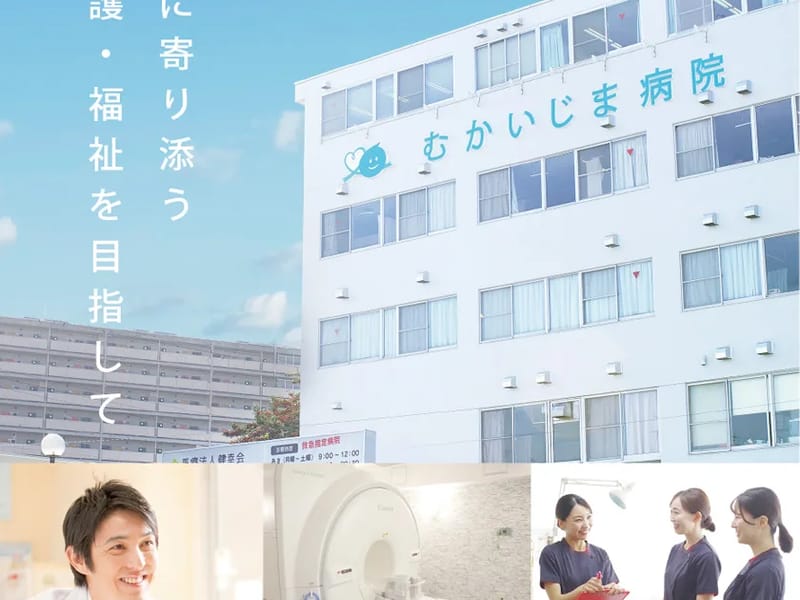 むかいじま健幸ステーション - 訪問看護 in 京都市伏見区, 京都府 photo 2